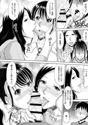 Haramase!~ Tanetsuke sareru Hitozuma-tachi ~