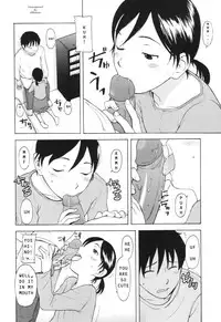 [Onizuka Naoshi] Idling Step (One Hot Minute) [English] [LoliLover] [Decensored]