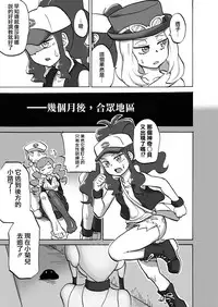 [Tsukemayuge (Yuzugin)] BWXY (Pokémon) [Chinese] [沒有漢化] [Digital]