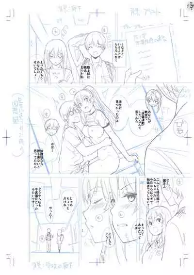 Echiechi Matching Girls