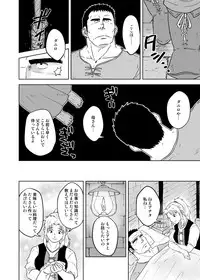 [Boku (Various)] Meoto Keiri Omnibus [Digital]