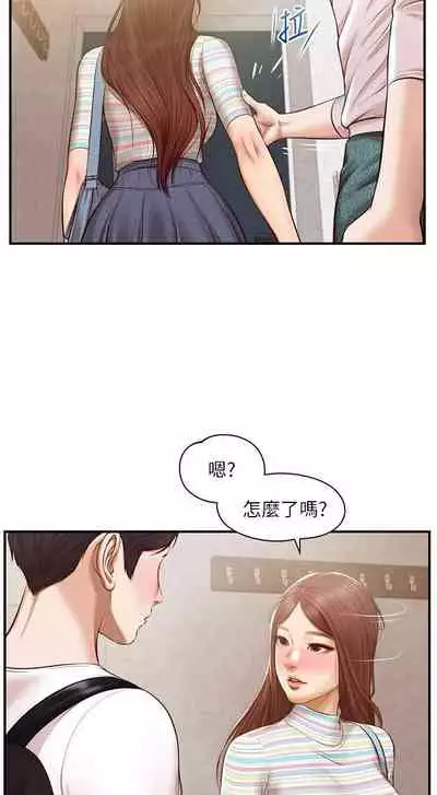 【周三连载】纯情的崩坏（作者：Aru&色色思想） 第1~37话