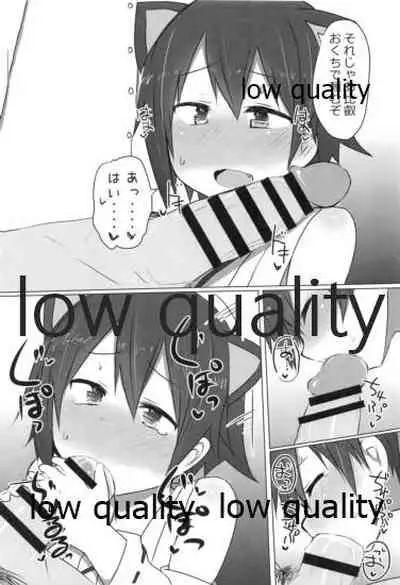 比叡ちゃんとず~っとイチャラブしよ?