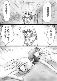 [Dende] "Fushigi Sekai -Mystery World- Nonona 18" ~Nonona no Sekika Injoku Jigokukan to Chifuyu no Sainan~