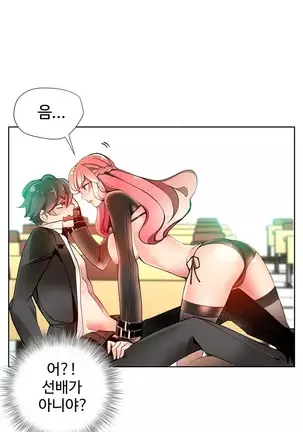 Lilith`s Cord Ch.0-26