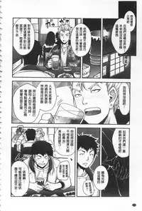 [Sawajiri Merou] Kinshin Chikan Hakusho [Chinese]