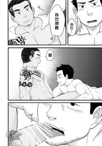 [NANASHI (Nil)] OCTAGOD [Chinese] [黑夜汉化组] [Digital]