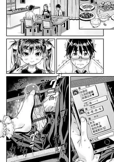 Mokkai suru no ? | 要不要再愛一次？