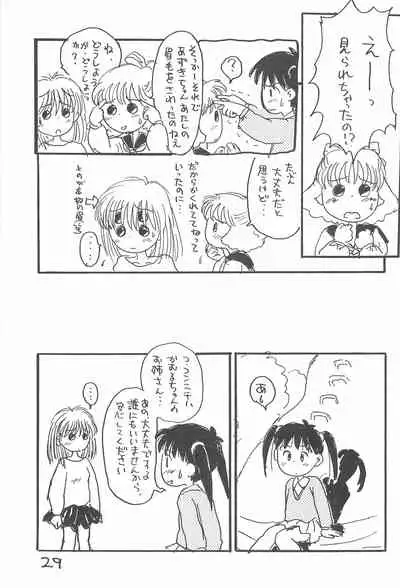 (C52) [Sanketsushuu (Sanzui)] Azukiyu (Azuki-chan)