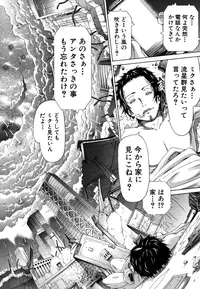 [Akatsuki Myuuto] Innocent ~Shoujo Memoria~ [Decensored]