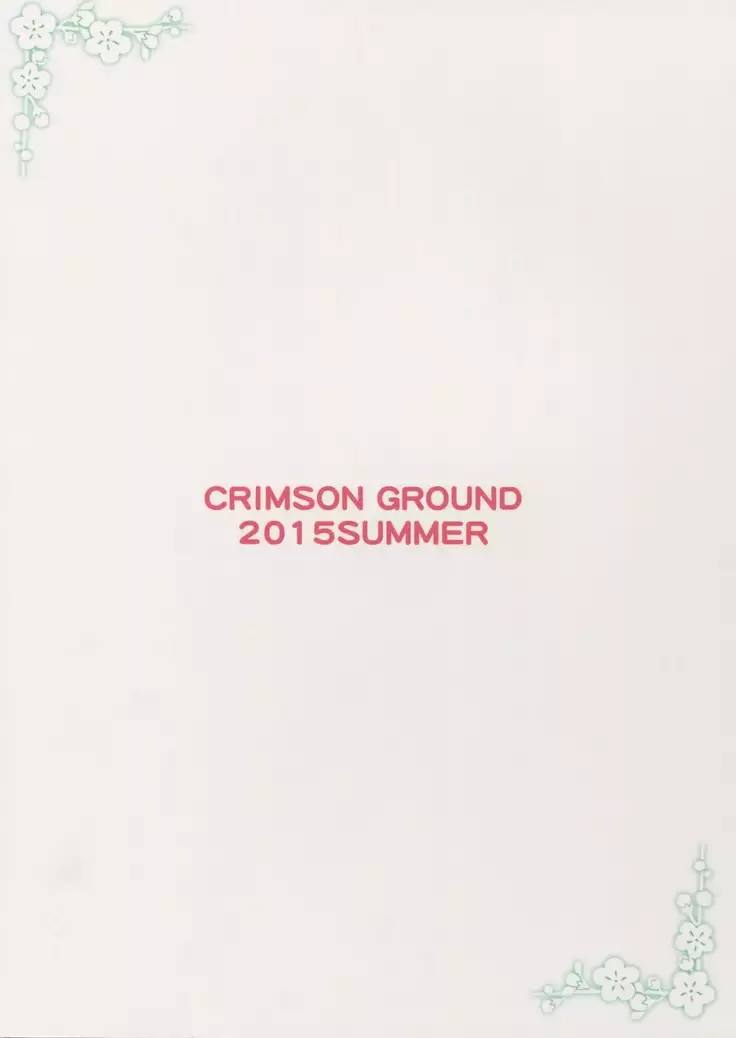 Atago-neesan to Hokyuu o Isshuukan