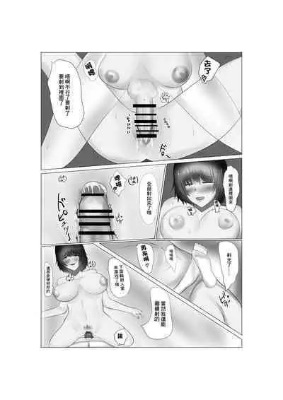 Conveni Oku-sama no Ura no Kao | 便利店工作的夫人背後的一面