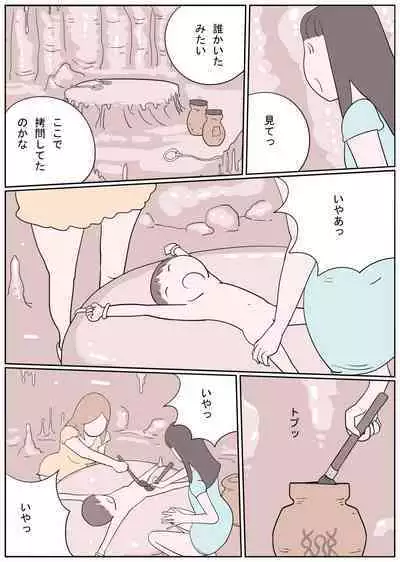 Hitonatsu no Omoide - Seven Days Nightmare