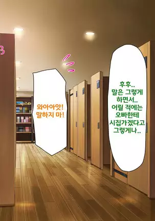 Beit ga Koshitsu de Ura Op Service Shiteiru Mankitsu