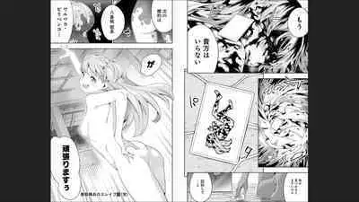 Mato Seihei no Slave 13