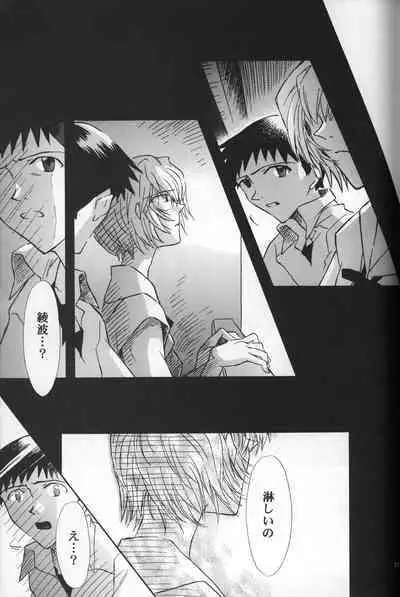 AVALON Lost Episode 0:3 The Space Between