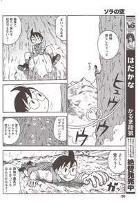 Monthly Vitaman 2010-02