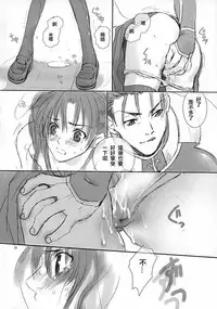 (CR35) [Badon (Kida, Kine)] Blue Blood (Fate/stay night) [Chinese] [中文漢化]