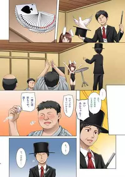 Magical Companion - Full Color Ban