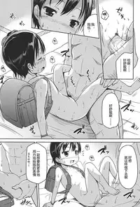 [Misao.] Hajimeteno! | 是第一次哦！ [Chinese] [CastlevaniaYB个人汉化]