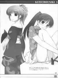 (C68) [SANGENKAIDOU (Mifune Yatsune)] KEISUHOUSIKI 3 (Various)