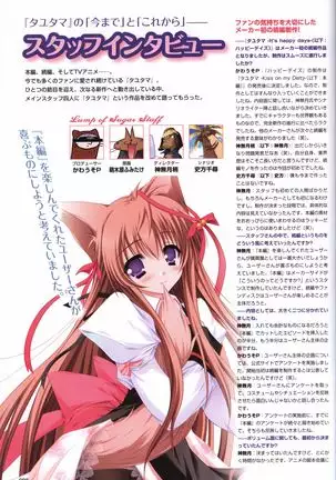 Tayutama -It's happy days- Visual Fanbook