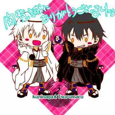 Netsu, Ai, Kimi o Hossu