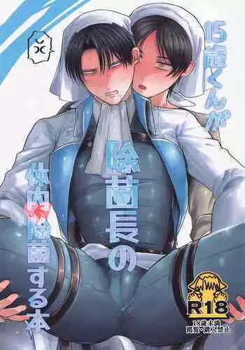 15saikungajokinchonotainaijokinsuruhon