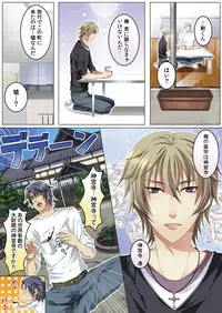 [Kairi] Celeb, kai Hajimemashita ~ Tomato Kareshi no Tsukurikata ~ [Digital]