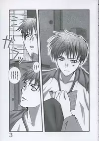 [Bousousuwanchika (Katouchan-ta)] Aki no Hana (Fate/stay night)