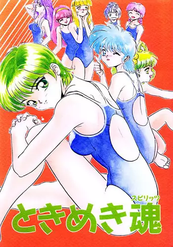 [RPG COMPANY, Otokodama (Izumi Hiro 4gou, Aono Rokugou, Yokoshima Takemaru)] Tokimeki Tamashii (Tokimeki Memorial)