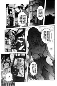 [Nico Pun Nise] Chou Saisentan Kanojo [Chinese]