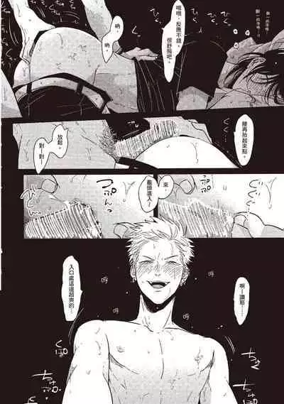 The Song of Yoru & Asa | 夜與朝之歌