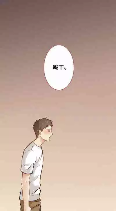 [国漫]欲望人偶第五话