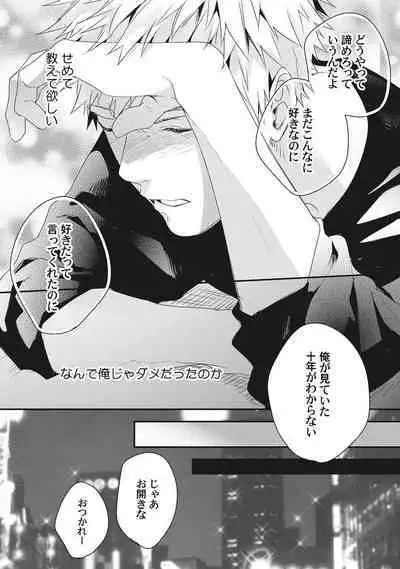 Ore o Mite. - I want you to see me.