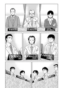 [Yokoyama Michiru] Haha ga Hakui o Nugu toki 6 [Digital]