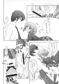 [Titokara 2nd Branch (Manami Tatsuya)] Suitei iDOL (THE iDOLM@STER)