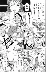 [Kaneyama Shin] Injo Kyouen ~Monzetsu Shuuchi Jigoku~