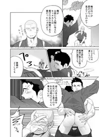 [Mentaiko (Itto)] Priapus 5 [Digital]