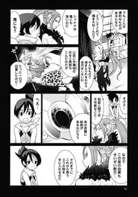 [Yamamoto Hiroshi x Tamakoshi Hiroyuki] Makyo no Shanana Vol.02 [RAW]