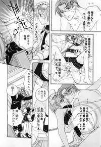 [Kyouya Ayumi] Goshujin-sama, Mofumofu Shite Kudasai!