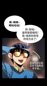 [KKUN &INSANE] Love Parameter 恋爱辅助器 73-75(chinese)