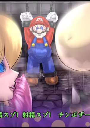 魔淫ニ堕チル桃