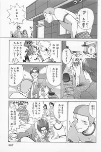 [Kamitsuki Manmaru] GO GO HEAVEN!! 01