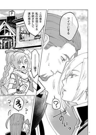 Mamono no Kuni no Himegimi