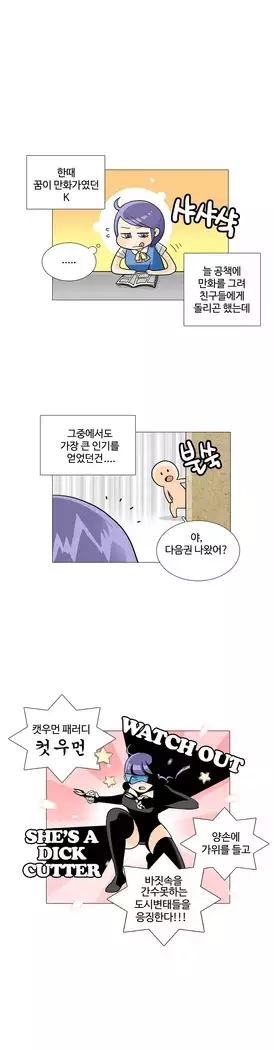 This is what she thinks Ch. 0-40