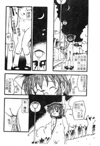 [DASH] Omutsu Shoujo [Chinese]