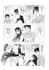 [Bijogi Junction] Innyuu Musume