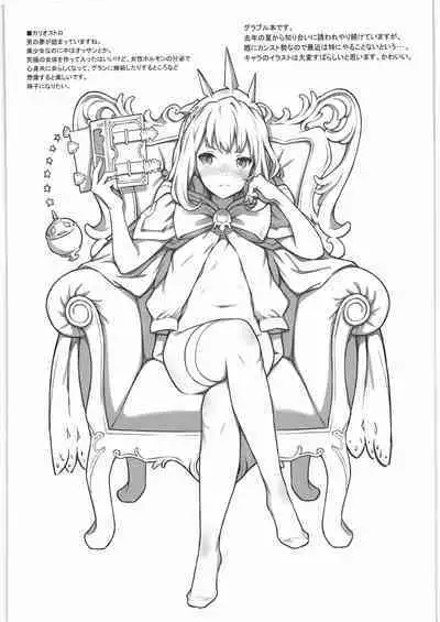 (C90) [Opuntia (Saboten)] grbR Rough (Granblue Fantasy)