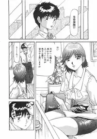 [Yukimino Yukio] Hoozue Tenshi